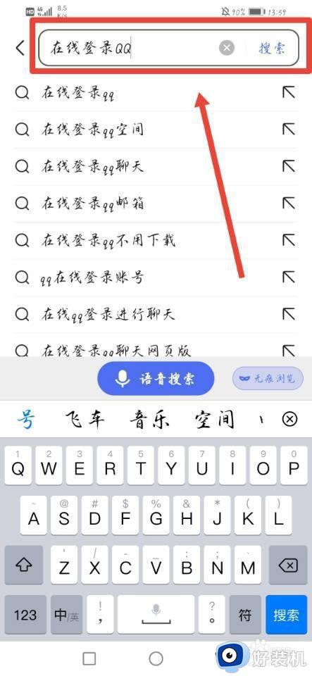 无需下载直接登录qq怎么操作_在线登录qq不用下载的方法