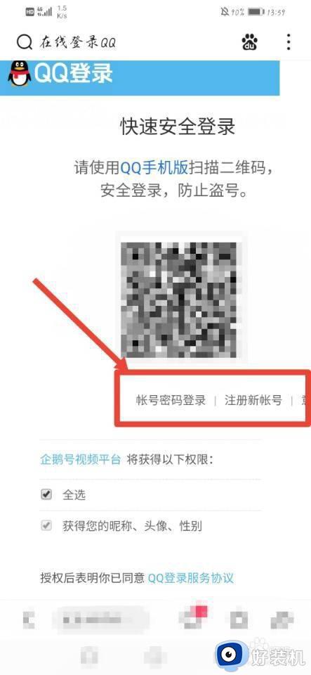 无需下载直接登录qq怎么操作_在线登录qq不用下载的方法