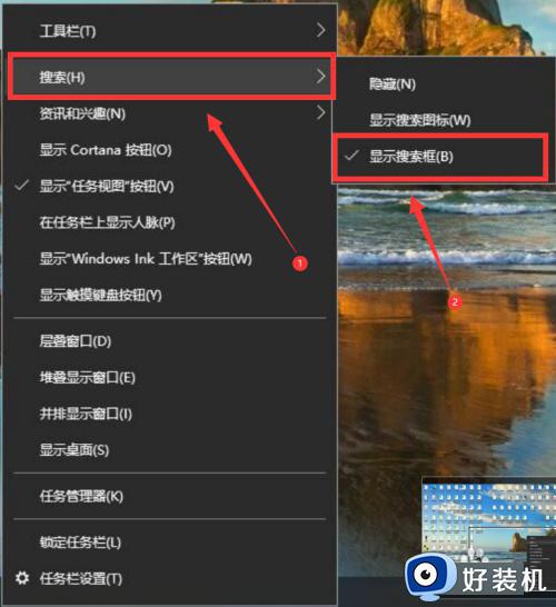 windows搜索栏怎么打开_windows的搜索框的打开方法