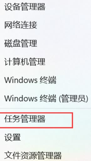 电脑进程管理器怎么打开 windows打开进程管理器的步骤