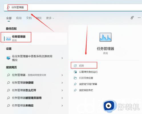 电脑进程管理器怎么打开_windows打开进程管理器的步骤