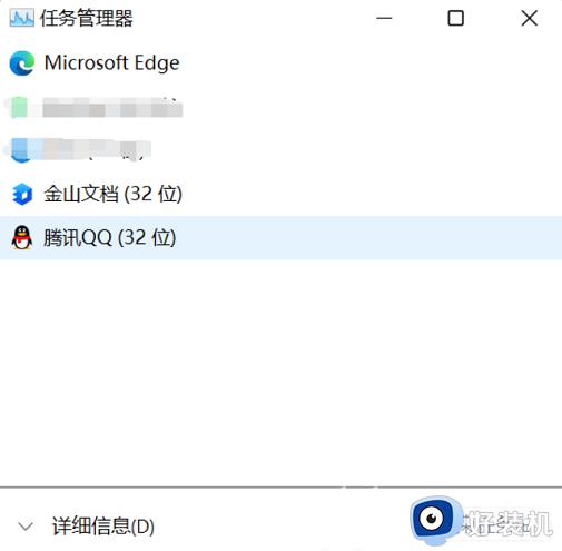 电脑进程管理器怎么打开_windows打开进程管理器的步骤