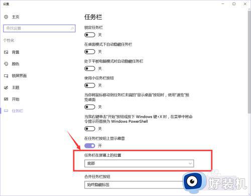 windows下面的任务栏跑到右边了怎么办_windows底部任务栏跑到右侧了处理方法