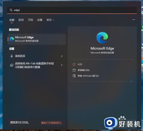 windows自带浏览器在哪里打开_windows自带浏览器怎么打开