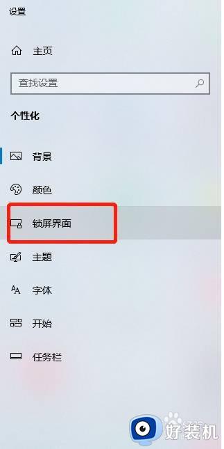 电脑屏幕锁屏怎么设置时间_电脑自动锁屏时间在哪里设置