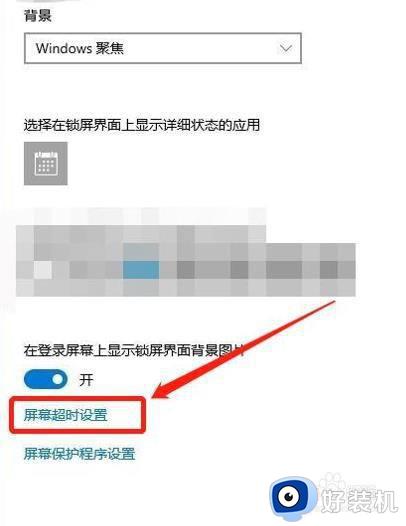电脑屏幕锁屏怎么设置时间_电脑自动锁屏时间在哪里设置