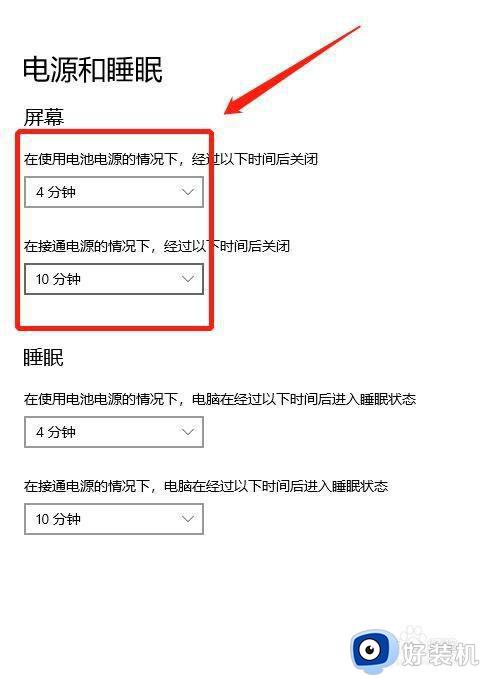 电脑屏幕锁屏怎么设置时间_电脑自动锁屏时间在哪里设置