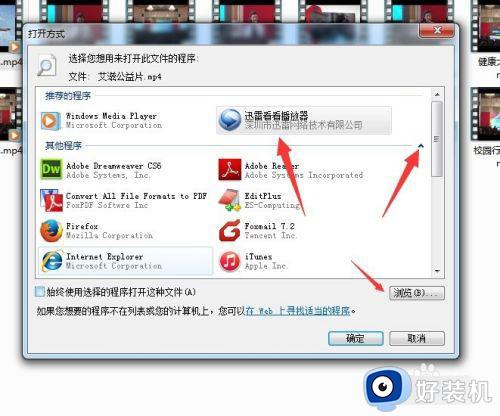 win7默认播放器怎么设置_win7设置默认播放器在哪里