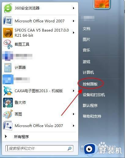 windows系统如何卸载软件干净_windows怎样卸载应用程序