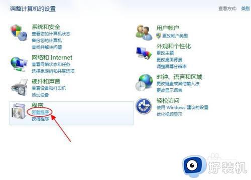 windows系统如何卸载软件干净_windows怎样卸载应用程序