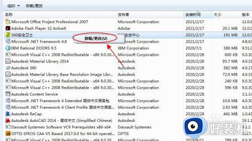 windows系统如何卸载软件干净_windows怎样卸载应用程序