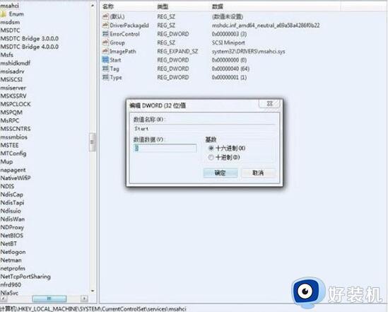 win7怎么把硬盘模式改为ahci_win7把硬盘模式修改为ahci模式的步骤