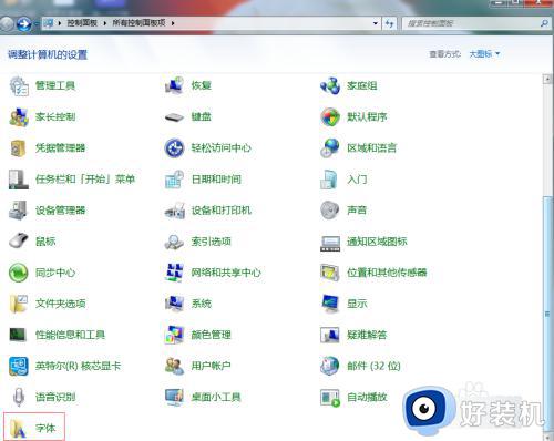 win7怎么把字体调大 win7如何把电脑字体变大