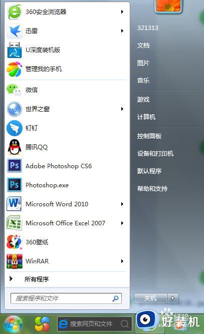 win7怎么把字体调大_win7如何把电脑字体变大