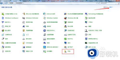 win7怎么把字体调大_win7如何把电脑字体变大