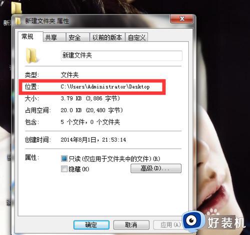 win7怎么把桌面移到其他盘?windows7如何将桌面移动到d盘