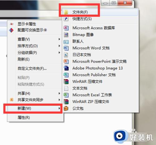 win7怎么把桌面移到其他盘?windows7如何将桌面移动到d盘