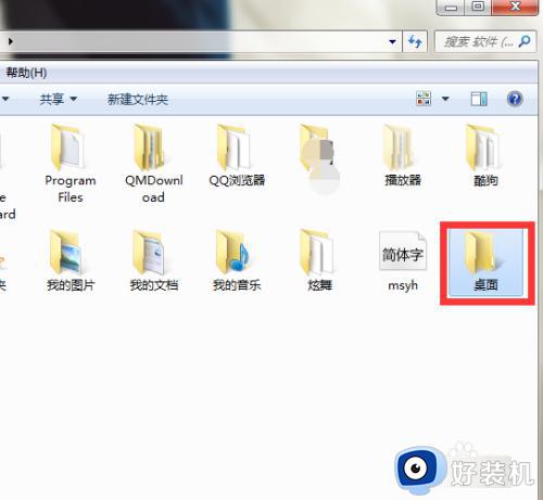 win7怎么把桌面移到其他盘?windows7如何将桌面移动到d盘