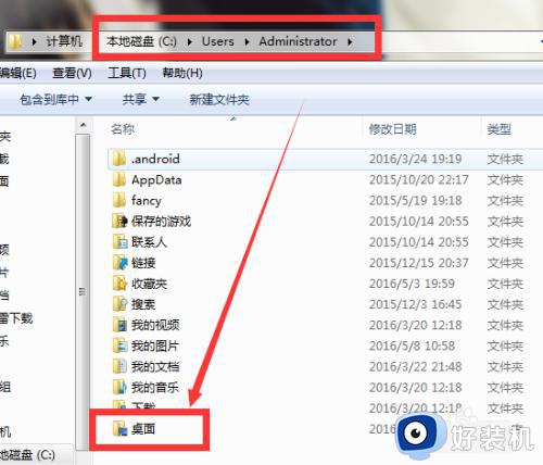 win7怎么把桌面移到其他盘?windows7如何将桌面移动到d盘