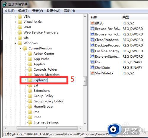 win7怎么把桌面移到其他盘?windows7如何将桌面移动到d盘