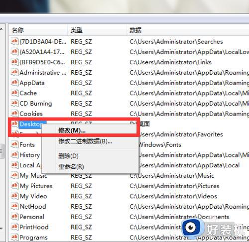 win7怎么把桌面移到其他盘?windows7如何将桌面移动到d盘