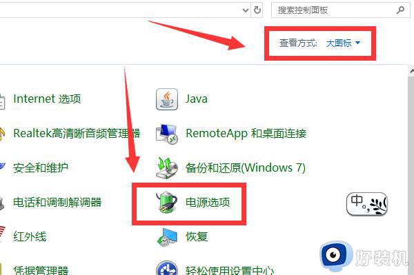 win7怎么不让电脑休眠_win7设置电脑不休眠的步骤