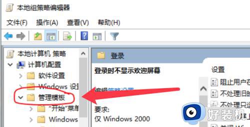 win10开机跳过登录界面的方法_win10如何跳过登录界面