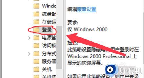 win10开机跳过登录界面的方法_win10如何跳过登录界面