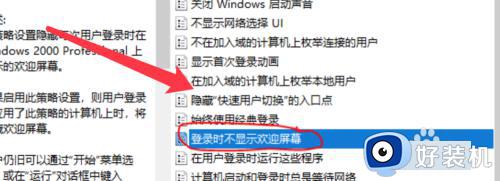 win10开机跳过登录界面的方法_win10如何跳过登录界面