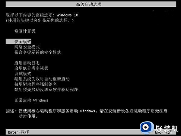 win10开机微软账户登录不上怎么办_win10开机微软账户登陆不上如何处理