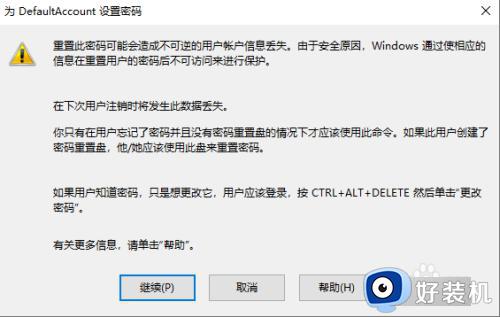 win10开机跳过密码的步骤_win10怎么跳过开机密码