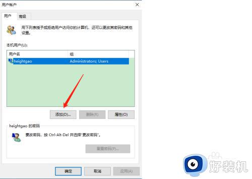 win10家庭版添加本地账户的方法_win10家庭版如何添加本地用户