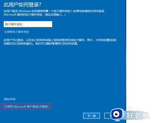 win10家庭版添加本地账户的方法_win10家庭版如何添加本地用户