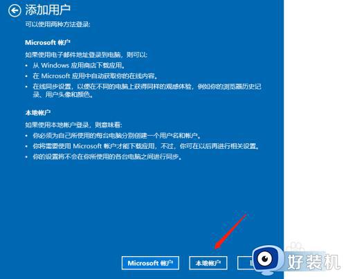 win10家庭版添加本地账户的方法_win10家庭版如何添加本地用户