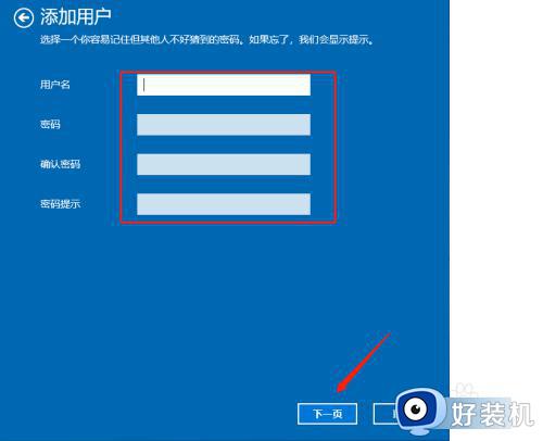 win10家庭版添加本地账户的方法_win10家庭版如何添加本地用户