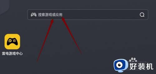 地铁跑酷电脑版怎么下载 电脑如何下载地铁跑酷