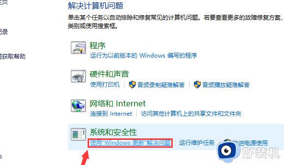 windows10更新22h2安装失败如何解决 win1020h2更新为什么安装失败