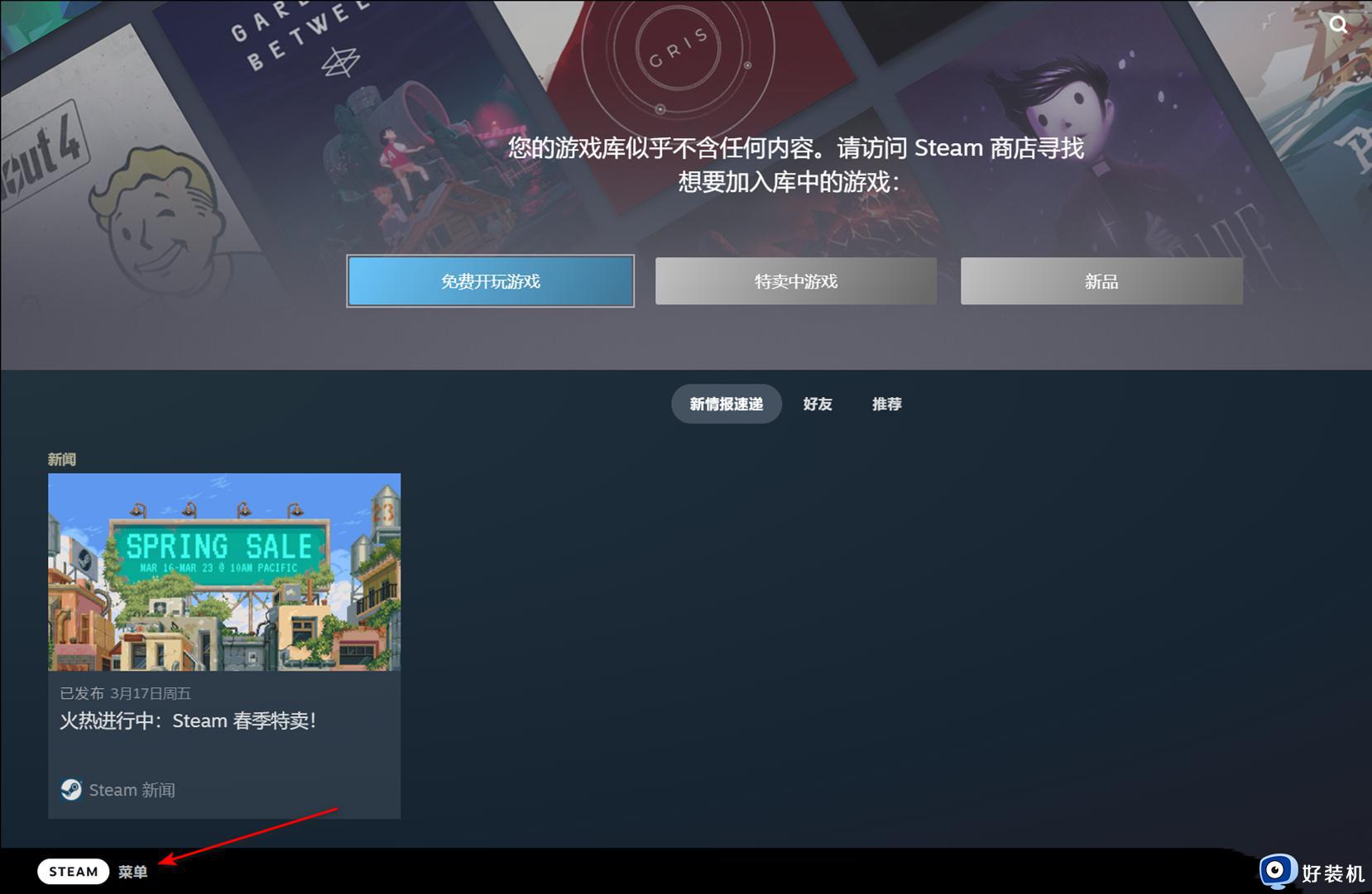 steam不小心点到大屏幕怎么取消_steam关掉大屏幕的步骤