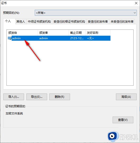 edge浏览器怎样查看证书序列号_edge浏览器查看证书序列号的步骤