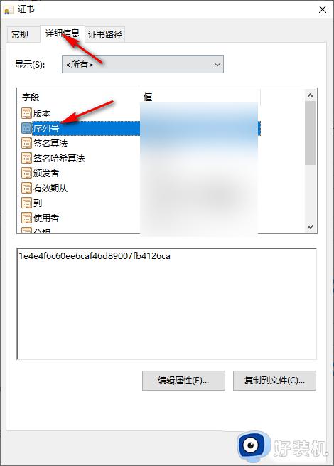 edge浏览器怎样查看证书序列号_edge浏览器查看证书序列号的步骤