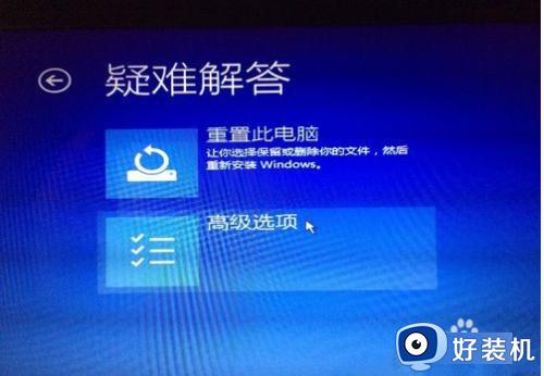 win10开机显示正在准备自动修复怎么办_win10开机正在准备自动修复如何处理