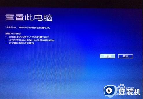 win10开机显示正在准备自动修复怎么办_win10开机正在准备自动修复如何处理