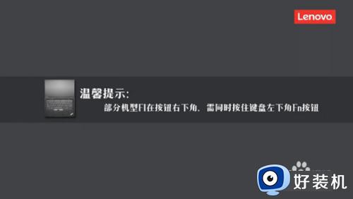 联想台式机bios设置中文图解_联想台式机怎么设置bios中文界面