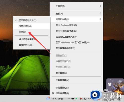 win10关闭热门资讯设置步骤_win10系统如何关闭热门资讯