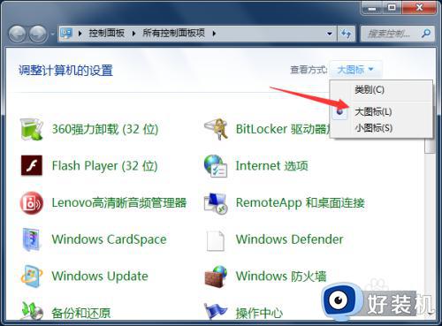 win7电脑显示屏颜色怎么调到正常_win7电脑屏幕颜色调回正常步骤