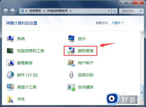 win7电脑显示屏颜色怎么调到正常_win7电脑屏幕颜色调回正常步骤