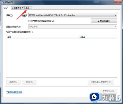 win7电脑显示屏颜色怎么调到正常_win7电脑屏幕颜色调回正常步骤