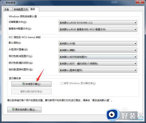 win7电脑显示屏颜色怎么调到正常_win7电脑屏幕颜色调回正常步骤