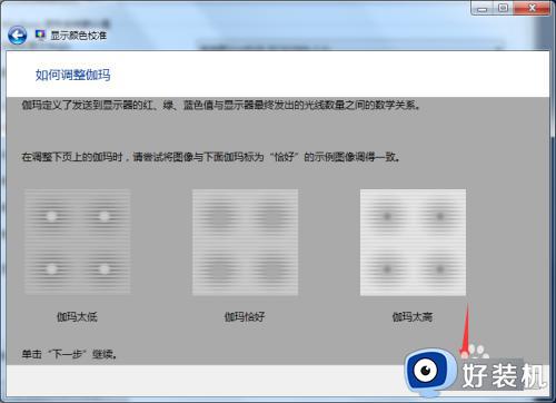 win7电脑显示屏颜色怎么调到正常_win7电脑屏幕颜色调回正常步骤