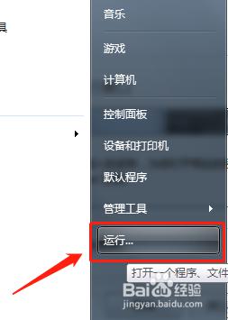 win7怎么查看内存条频率 win7系统如何查看内存频率